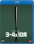 Boiling Point / 3-4x10 Gatsu - Boiling Point / 3-4x10 Gatsu - Blu-ray