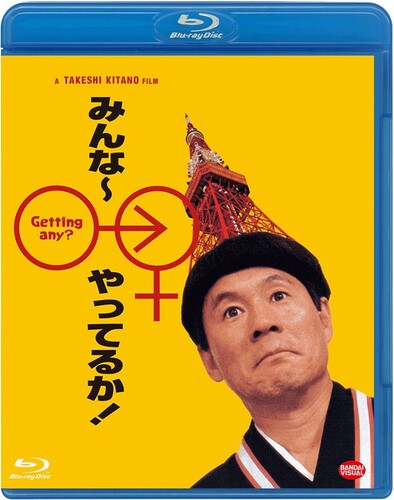 Minna Yatteruka! - Minna Yatteruka! - Blu-ray