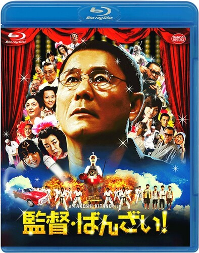 Kantoku.banzai! - Kantoku.banzai! - Blu-ray
