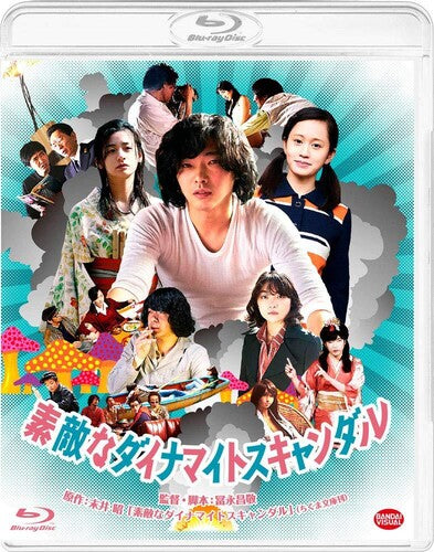 Suteki Na Dynamite Scandal - Suteki Na Dynamite Scandal - Blu-ray
