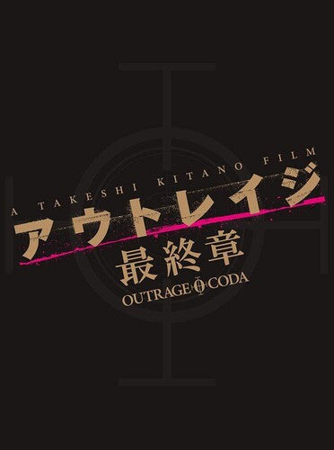 Outrage Coda - Special Edition - Outrage Coda - Special Edition - Blu-ray