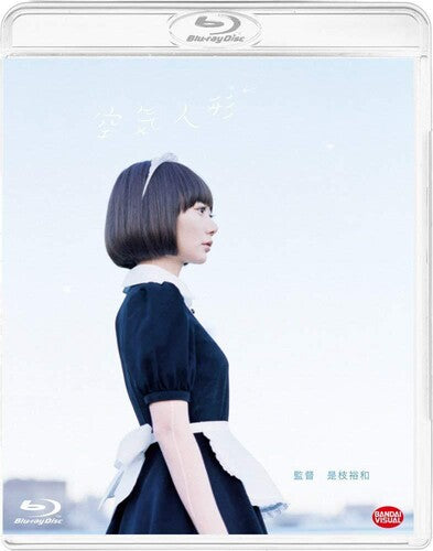 Kuuki Ningyou - Kuuki Ningyou - Blu-ray