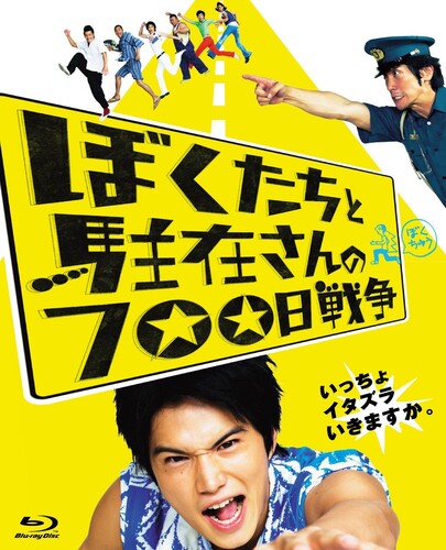 Boku Tachi To Chuuzai San No Nanahyaku Nichi - Boku Tachi To Chuuzai San No Nanahyaku Nichi - Blu-ray