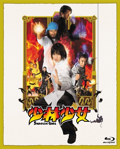 Shaolin Girl - Collectors Edition - Shaolin Girl - Collectors Edition - Blu-ray