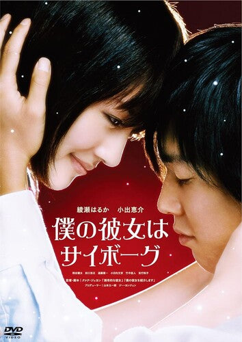 Cyborg She - Cyborg She - Blu-ray