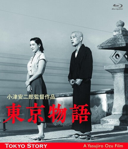 Tokyo Story - Tokyo Story - Blu-ray