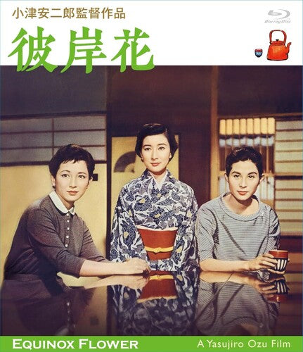 Equinox Flower - Equinox Flower - Blu-ray