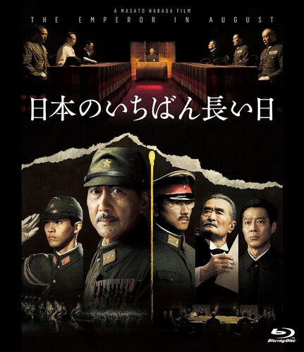 Emperor In August - Emperor In August - Blu-ray