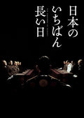 Emperor In August - Emperor In August - Blu-ray