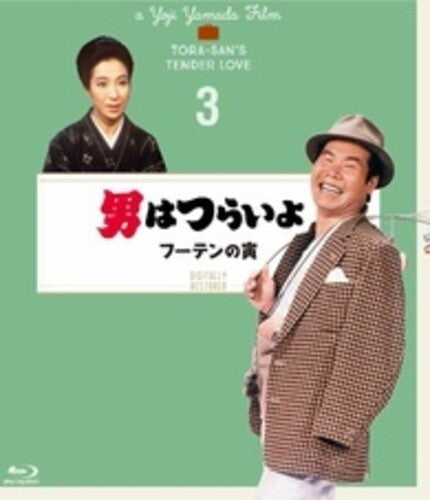 Otoko Ha Tsuraiyo Futen No Tora - 4k Digital - Otoko Ha Tsuraiyo Futen No Tora - 4k Digital - Blu-ray