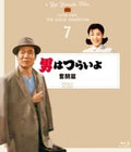 Otoko Ha Tsuraiyo Funtou Hen - 4k Digital Shuufuku - Otoko Ha Tsuraiyo Funtou Hen - 4k Digital Shuufuku - Blu-ray