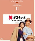 Otoko Ha Tsuraiyo Torajirou Wasurenagusa - 4k - Otoko Ha Tsuraiyo Torajirou Wasurenagusa - 4k - Blu-ray