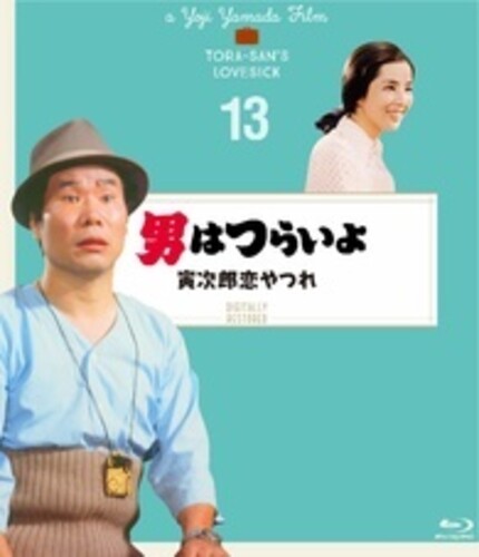 Otoko Ha Tsuraiyo Torajirou Koi Yatsure - 4k - Otoko Ha Tsuraiyo Torajirou Koi Yatsure - 4k - Blu-ray
