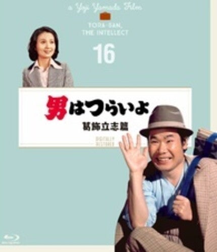 Otoko Ha Tsuraiyo Katsushika Risshi Hen - 4k - Otoko Ha Tsuraiyo Katsushika Risshi Hen - 4k - Blu-ray