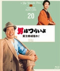 Otoko Ha Tsuraiyo Torajirou Ganbare! - 4k Digital - Otoko Ha Tsuraiyo Torajirou Ganbare! - 4k Digital - Blu-ray