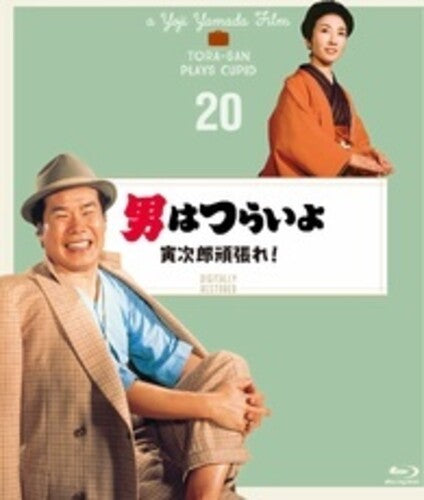 Otoko Ha Tsuraiyo Torajirou Ganbare! - 4k Digital - Otoko Ha Tsuraiyo Torajirou Ganbare! - 4k Digital - Blu-ray