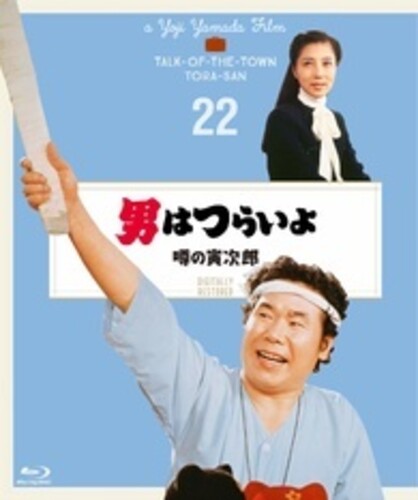 Otoko Ha Tsuraiyo Uwasa No Torajirou - 4k Digital - Otoko Ha Tsuraiyo Uwasa No Torajirou - 4k Digital - Blu-ray
