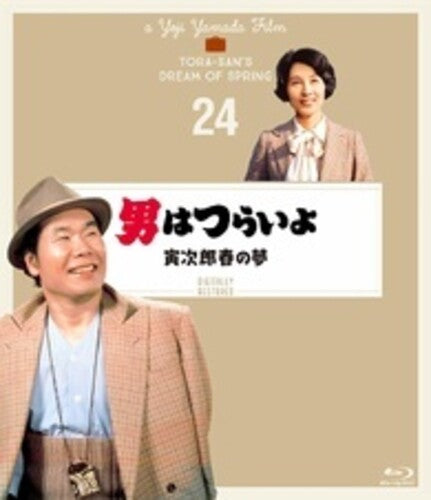 Otoko Ha Tsuraiyo Torajirou Haru No Yume - 4k - Otoko Ha Tsuraiyo Torajirou Haru No Yume - 4k - Blu-ray