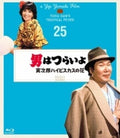 Otoko Ha Tsuraiyo Torajirou Hibiscus No Hana - 4k - Otoko Ha Tsuraiyo Torajirou Hibiscus No Hana - 4k - Blu-ray