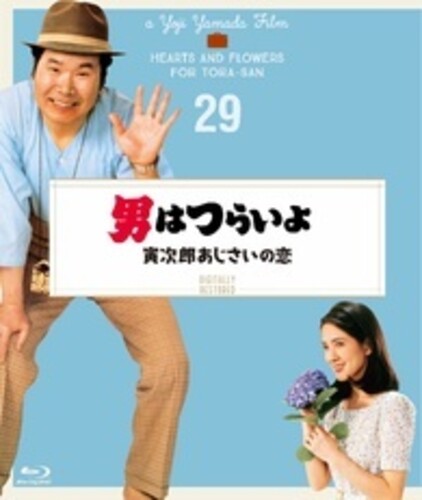 Otoko Ha Tsuraiyo Torajirou Ajisai No Koi - 4k - Otoko Ha Tsuraiyo Torajirou Ajisai No Koi - 4k - Blu-ray