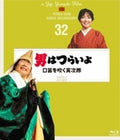Otoko Ha Tsuraiyo Kuchibue Wo Fuku Torajirou - 4k - Otoko Ha Tsuraiyo Kuchibue Wo Fuku Torajirou - 4k - Blu-ray