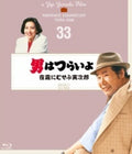 Otoko Ha Tsuraiyo Yogiri Ni Musebu Torajirou - 4k - Otoko Ha Tsuraiyo Yogiri Ni Musebu Torajirou - 4k - Blu-ray