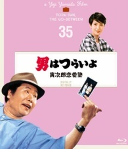 Otoko Ha Tsuraiyo Torajirou Renai Juku - 4k - Otoko Ha Tsuraiyo Torajirou Renai Juku - 4k - Blu-ray