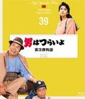 Otoko Ha Tsuraiyo Torajirou Monogatari - 4k - Otoko Ha Tsuraiyo Torajirou Monogatari - 4k - Blu-ray