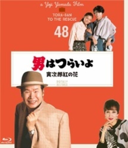 Otoko Ha Tsuraiyo Torajirou Kurenai No Hana - 4k - Otoko Ha Tsuraiyo Torajirou Kurenai No Hana - 4k - Blu-ray