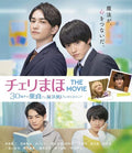 Cherimaho The Movie: 30 Sai Made Doutei Dato - Cherimaho The Movie: 30 Sai Made Doutei Dato - Blu-ray