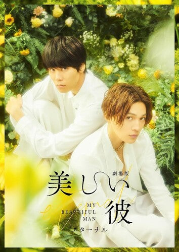Gekijou Ban Utsukushii Kare-eternal - Gouka Ban - Gekijou Ban Utsukushii Kare-eternal - Gouka Ban - Blu-ray