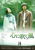 Kokoro Ni Fuku Kaze - Kokoro Ni Fuku Kaze - Blu-ray