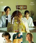 Asa Ga Kuru - Asa Ga Kuru - Blu-ray