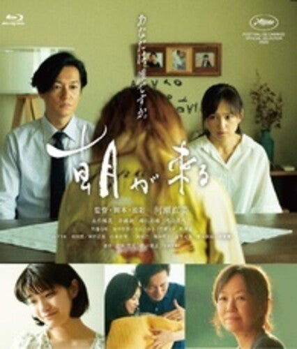 Asa Ga Kuru - Asa Ga Kuru - Blu-ray