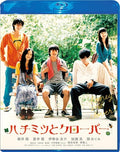 Honey & Clover - Special Edition - Honey & Clover - Special Edition - Blu-ray