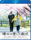 Hakase No Aishita Suushiki - Special Edition - Hakase No Aishita Suushiki - Special Edition - Blu-ray