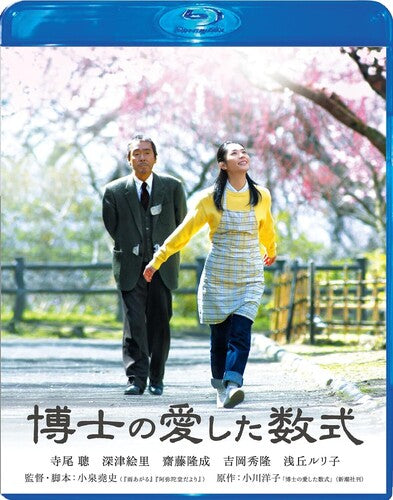 Hakase No Aishita Suushiki - Special Edition - Hakase No Aishita Suushiki - Special Edition - Blu-ray