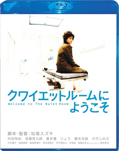 Welcome To The Quiet Room - Special Edition - Welcome To The Quiet Room - Special Edition - Blu-ray
