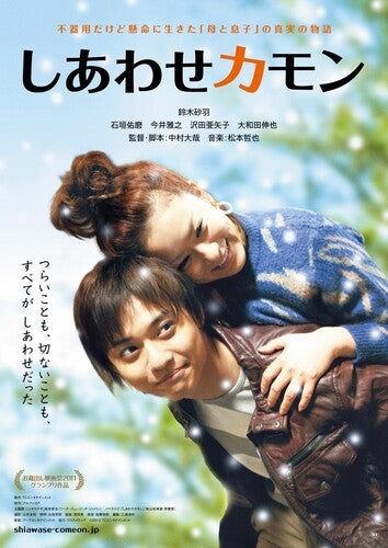 Shiawase Comeon - Memorial Ban - Shiawase Comeon - Memorial Ban - Blu-ray
