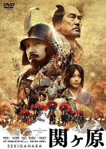 Sekigahara - Gouka Ban - Sekigahara - Gouka Ban - Blu-ray