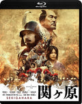 Sekigahara - Sekigahara - Blu-ray