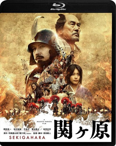 Sekigahara - Sekigahara - Blu-ray