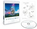 Suzume - Suzume - Blu-ray