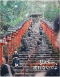 River.nagarenaide Yo - River.nagarenaide Yo - Blu-ray