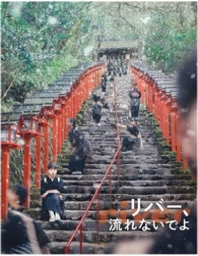 River.nagarenaide Yo - River.nagarenaide Yo - Blu-ray