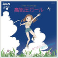 Fujiyama,junk - Koukiatsu Girl / That Must Be September - Vinyl Record