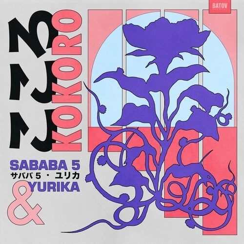Sababa 5 & Yurika - Kokoro (blue Vinyl) - Vinyl Record