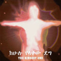Mesfin,jorga - Kindest One - Vinyl Record