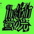 Mahbie - Light Feat. Tamaan.jp / Hotaru No Hikari (step - Vinyl Record