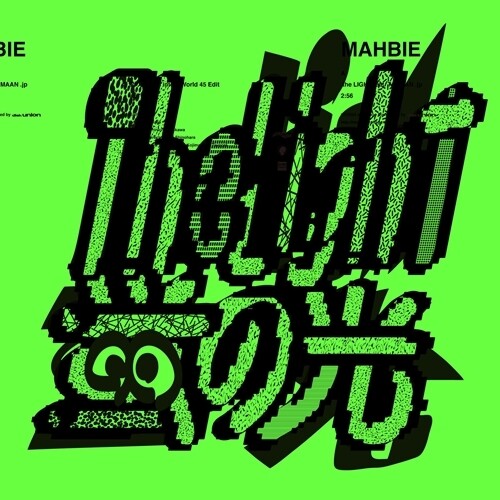 Mahbie - Light Feat. Tamaan.jp / Hotaru No Hikari (step - Vinyl Record
